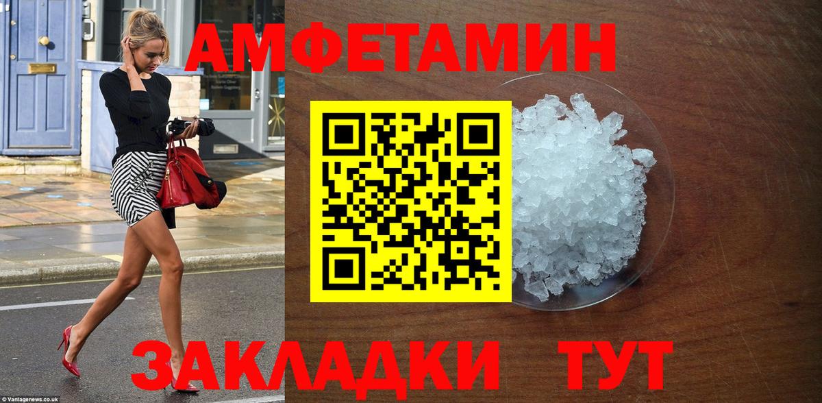 Amphetamine 97%  Вход с VPN  Амфетамин  omg ссылки  Сергиев Посад 