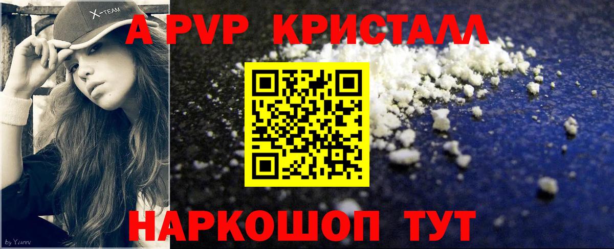 Alpha-PVP СК КРИС Сергиев Посад