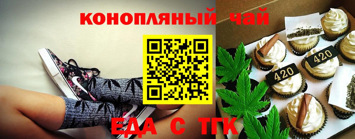 Сергиев Посад  Cannafood конопля  Вход с VPN 