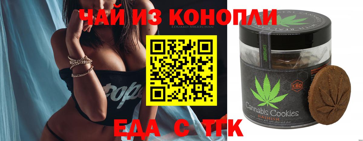 Cannafood конопля Сергиев Посад