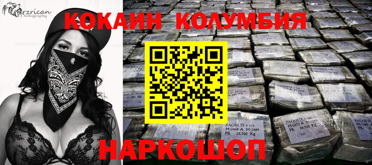 КОКАИН 99%  Вход с VPN  Сергиев Посад 