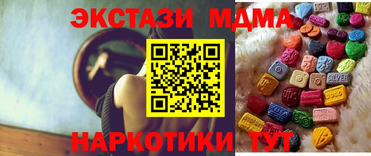 Экстази  Вход с VPN  где купить наркоту  Экстази 250 мг  ЭКСТАЗИ XTC  Сергиев Посад 