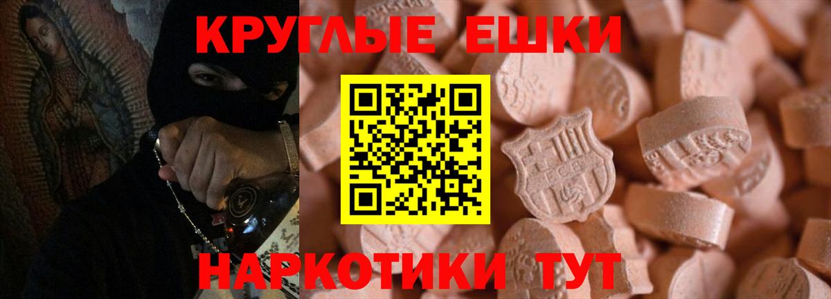 ЭКСТАЗИ таблы Сергиев Посад