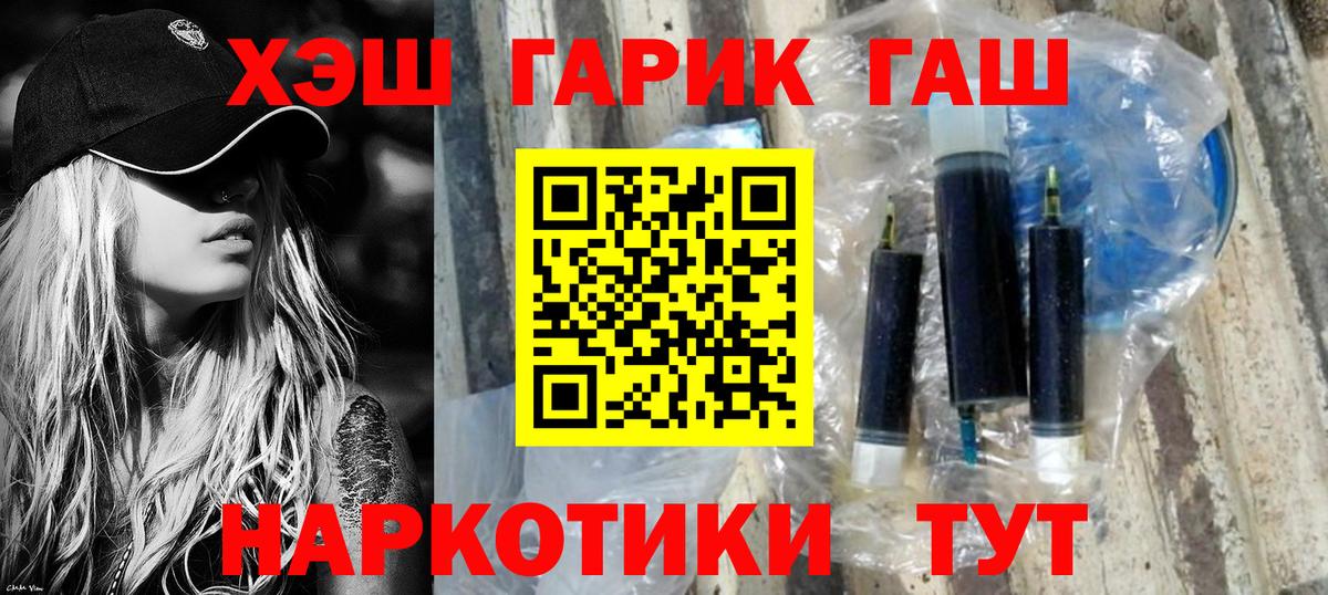 Гашиш Сергиев Посад