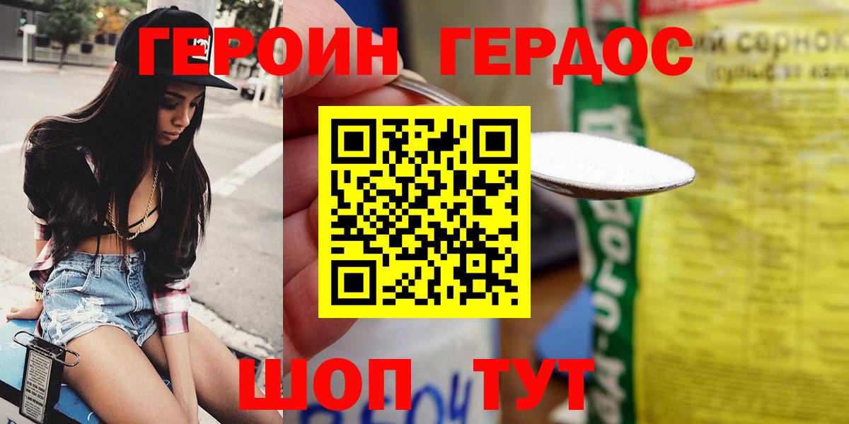 Героин белый  Вход с VPN  Сергиев Посад 