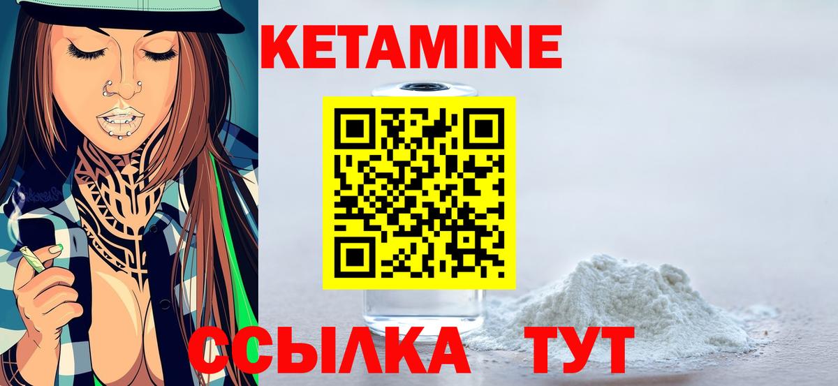 Кетамин ketamine Сергиев Посад
