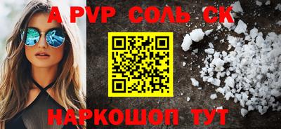метамфетамин Будённовск