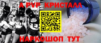 метамфетамин Будённовск