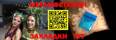 метамфетамин Будённовск