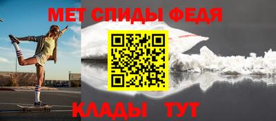 метамфетамин Будённовск