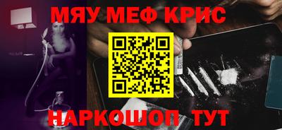 метамфетамин Будённовск