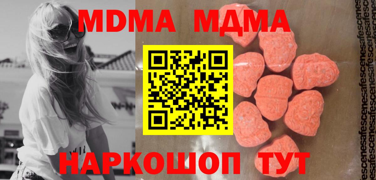 МДМА молли Сергиев Посад