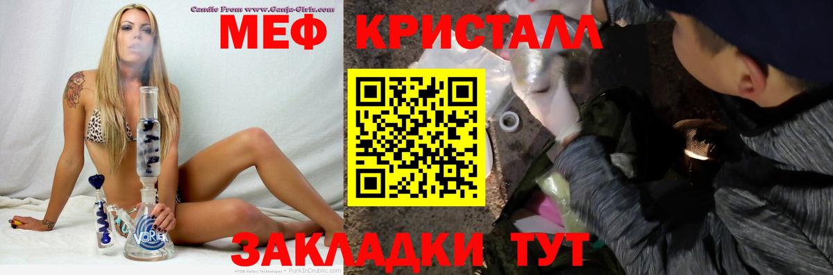 Сергиев Посад  Мефедрон мука  МЕФ  Вход с VPN  МЯУ-МЯУ мука 