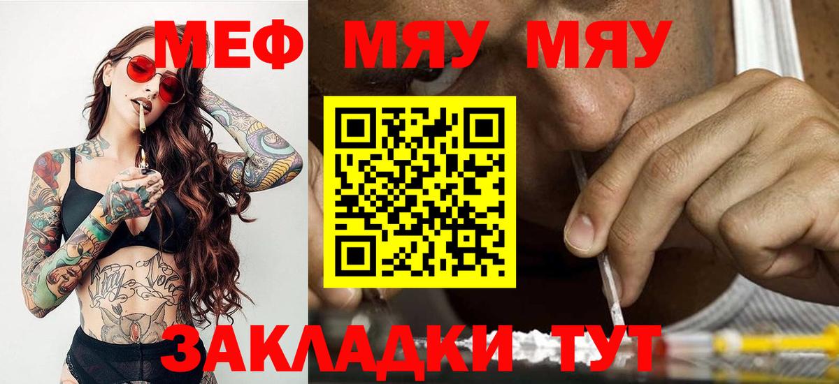 Мефедрон Сергиев Посад