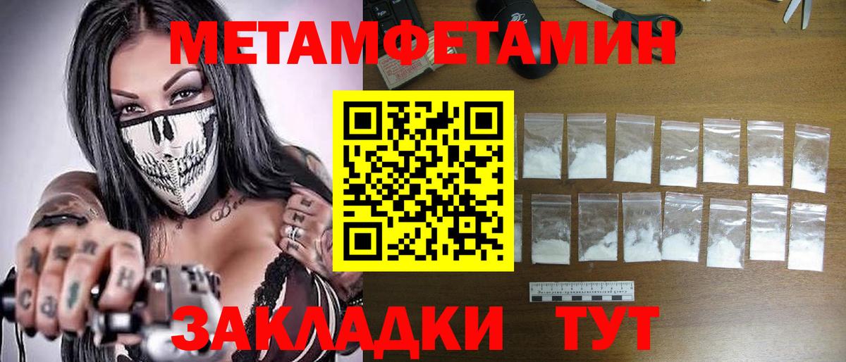 Сергиев Посад  Первитин пудра  Вход с VPN 