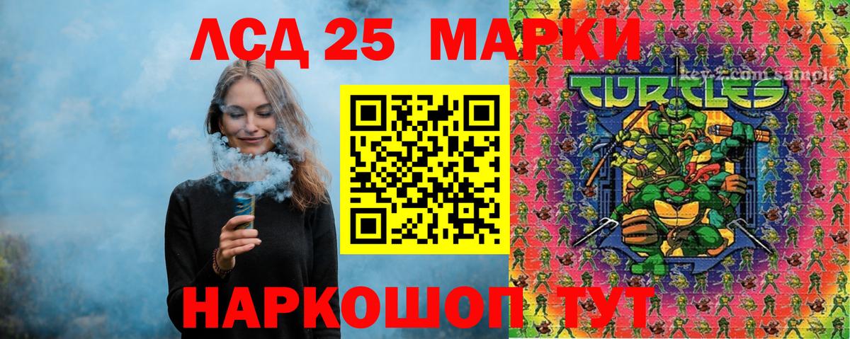 Марки 25I-NBOMe 1500мкг Сергиев Посад