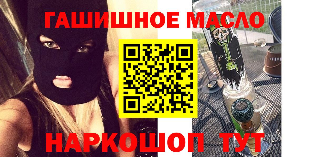 ТГК гашишное масло  Дистиллят ТГК гашишное масло  где купить наркоту  Сергиев Посад  Вход с VPN 